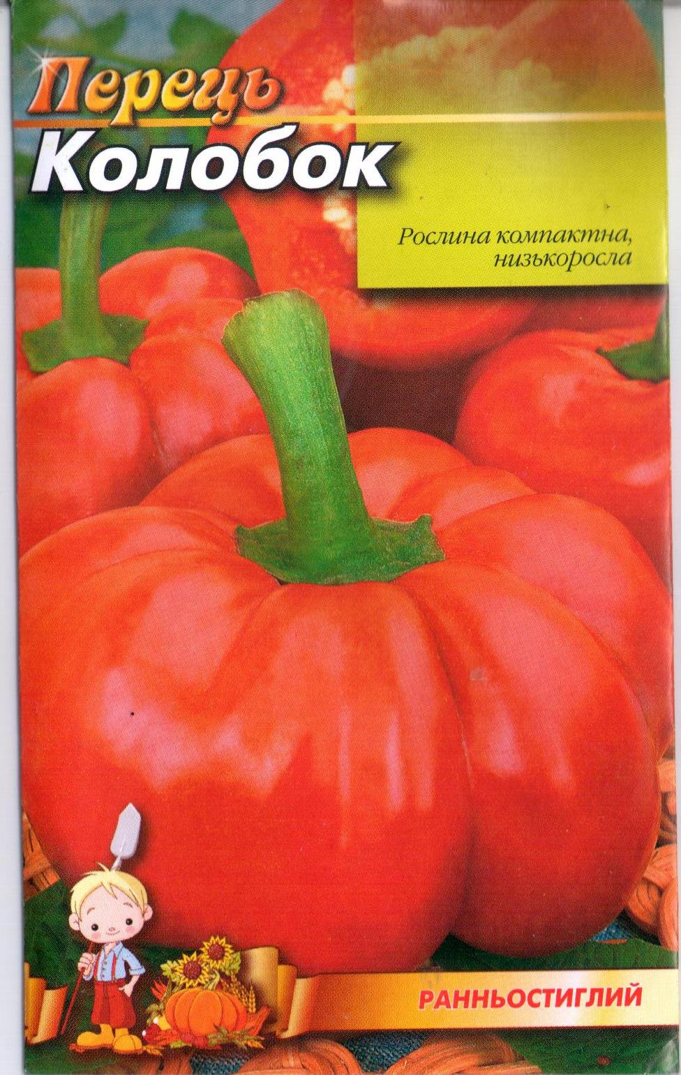 Перець "Колобок"