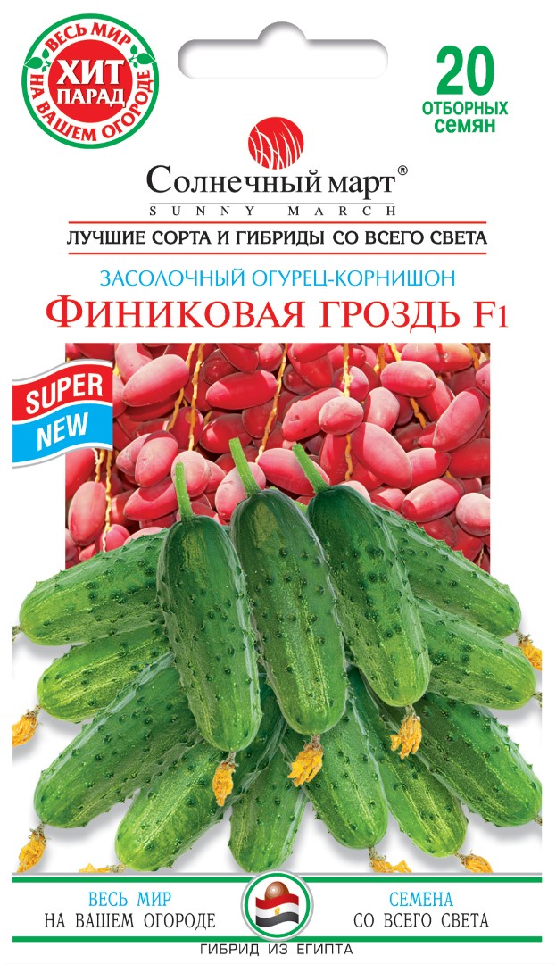 Огурец "Финиковая гроздь F1@