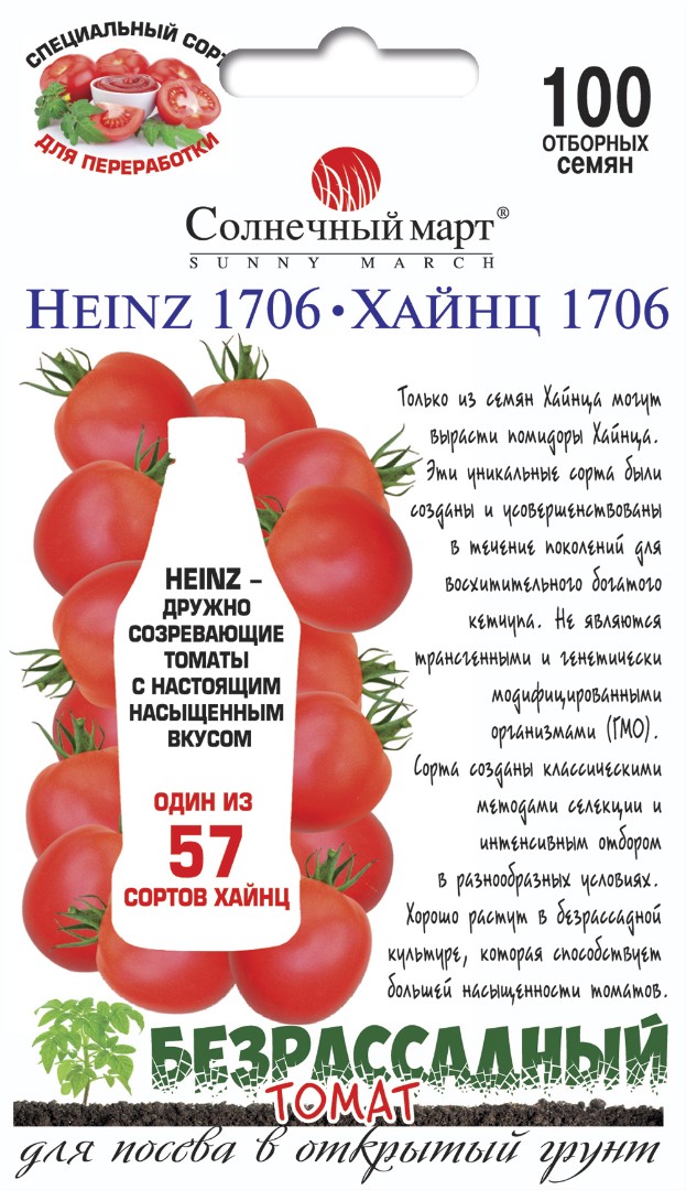 Томат Хайнц 1706