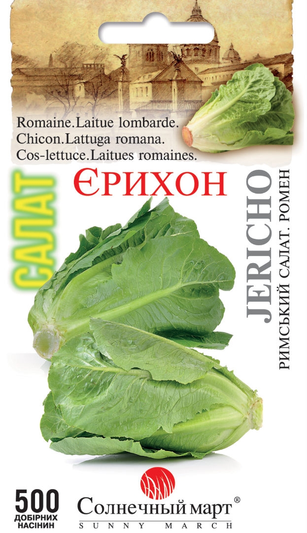 Салат "Єріхон" 500шт