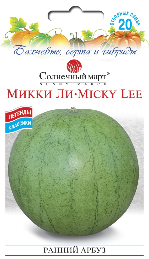 Арбуз "Микки Ли"