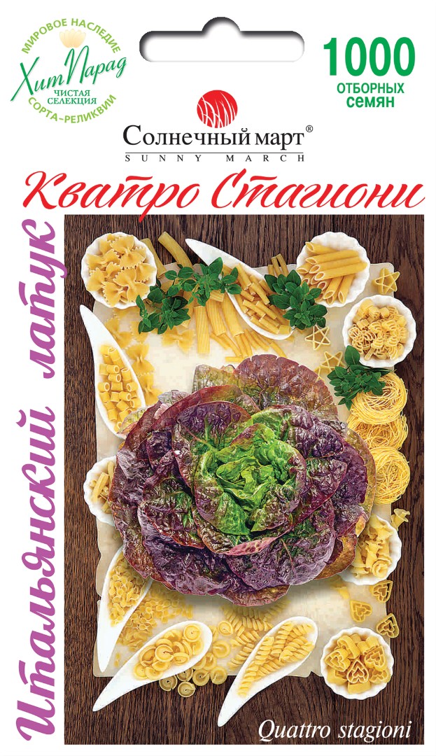 Салат "Кватро Стагиони"