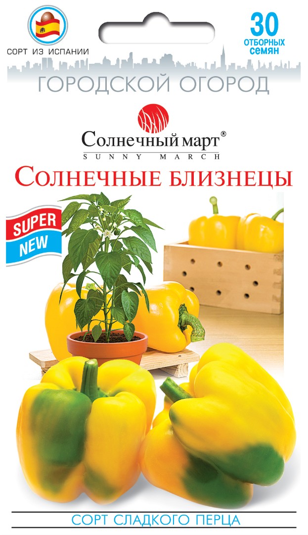 Перец "Солнечные близнецы" 