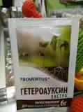 Гетероауксин -экстра 6г